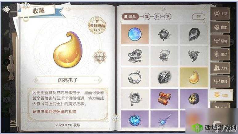 天谕海洋故事任务攻略,资源管理的艺术