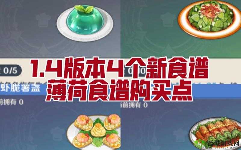 创作灵感与实现，以原神薄荷果冻食谱为例