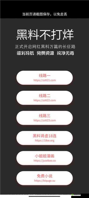 黑料网 160fun 爆料网不打烊:各类爆料内容令人震惊