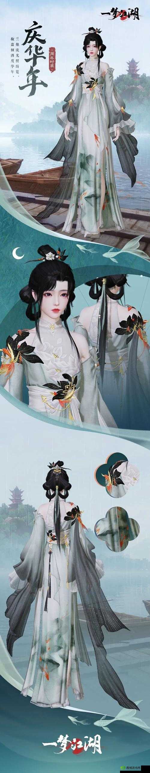 一梦江湖新腰饰并春盛介绍