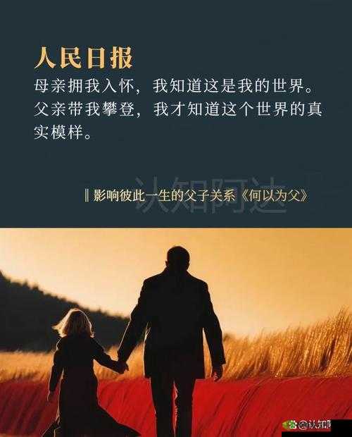 法剧中文版：需要爸爸播种，孩子的未来需要父亲的参与