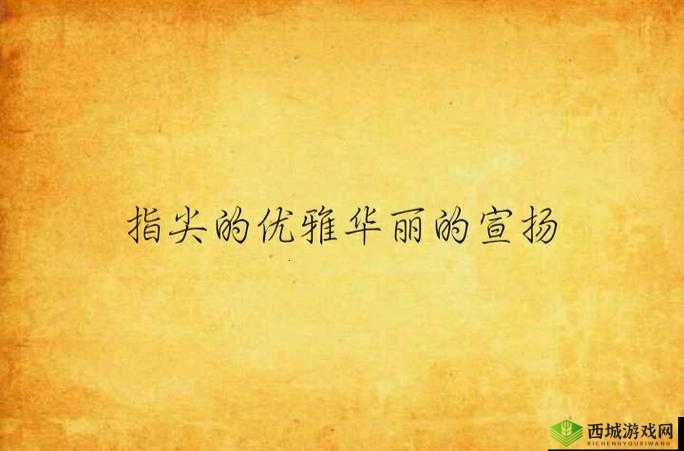 舔阴亚洲相关内容不适合进行宣扬和创作此类