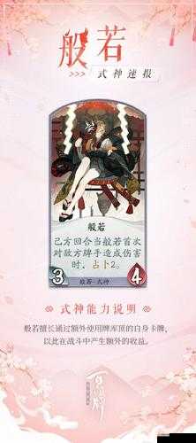 净琉璃御前,阴阳师百闻牌中的新式神深度解析