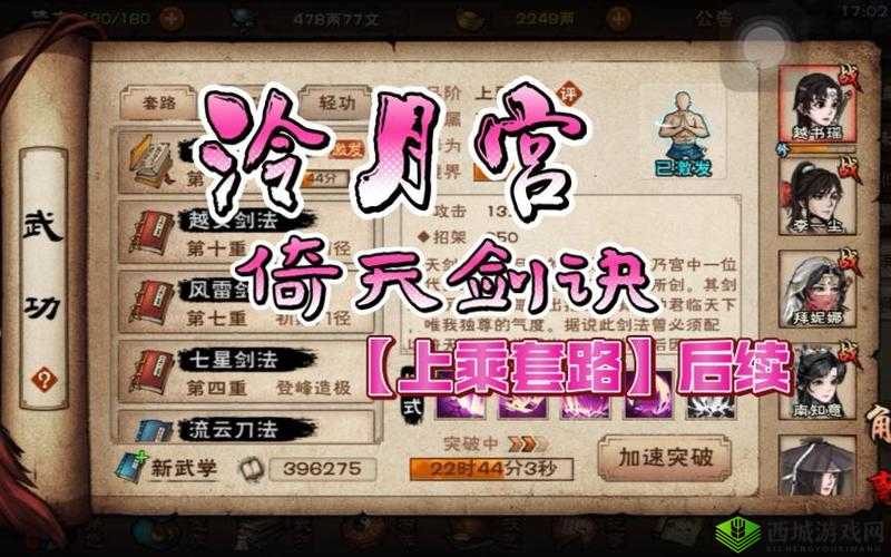 烟雨江湖倚天剑获取攻略