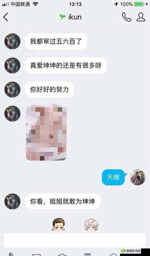 男生把坤坤放女生坤坤里蘑菇视频:引发争议与讨论的奇特现象
