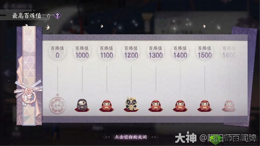 阴阳师百闻牌新系统,成长度系统介绍及其资源管理策略