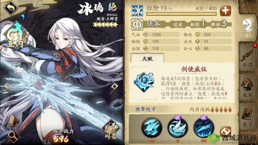 天地劫幽城再临,冰璃五内加点及培养攻略深度解析