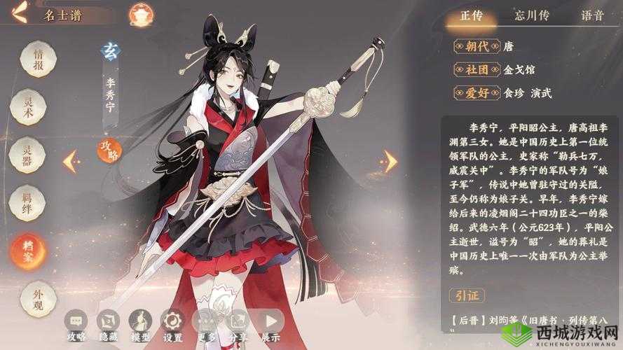 忘川风华录李秀宁,玄级名士的流血艺术