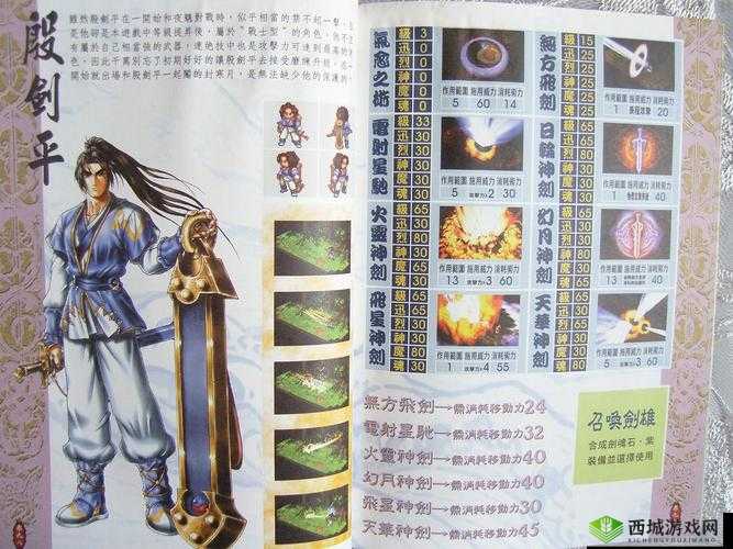 天地劫角色殷剑平技能加点介绍