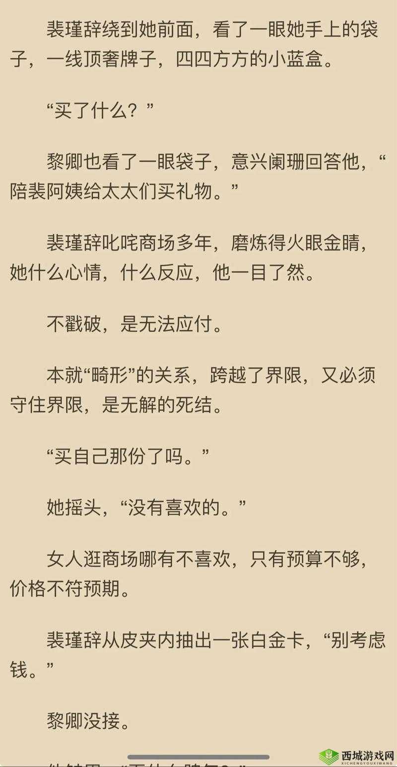 私密时刻:男生和女生做亏亏的事应用,探索两人世界的无限可能