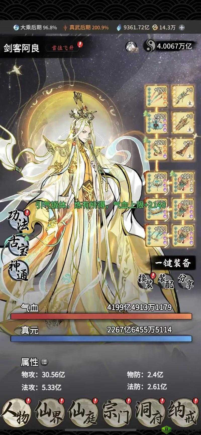 一念逍遥是一款深受玩家喜爱的修仙题材手游,在游戏中,化神丹作为提升角色修为、突破境界的重要道具,其炼制过程自然备受关注。下面,就为大家带来一份详细的一念逍遥化神丹炼制教程,帮助玩家更好地掌握这一技能。