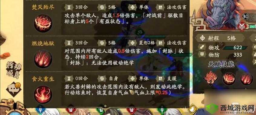 天地劫幽城再临，探索奇幻世界的多样地形