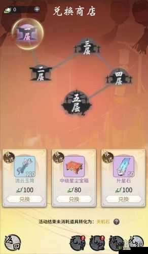 一念逍遥洞天福地活动玩法攻略