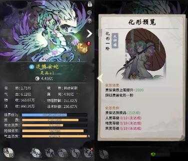 一念逍遥玉瞳狐介绍