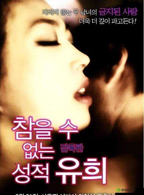 男女一起嗟嗟嗟原声:探究情感与欲望的复杂交织