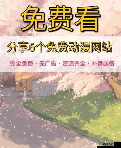 IMOMOE樱花网站：一个提供丰富动漫资源的平台