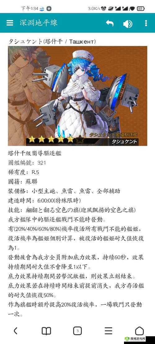 深渊地平线新舰船龟背介绍