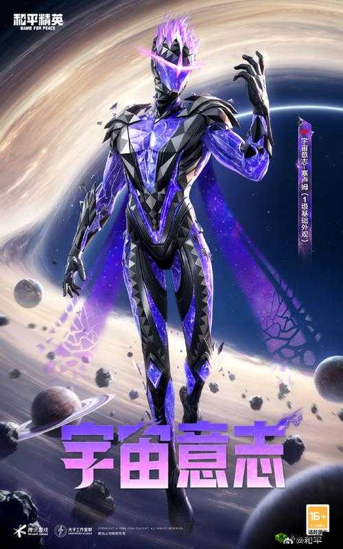 和平精英头盔新皮肤玫瑰恋情介绍