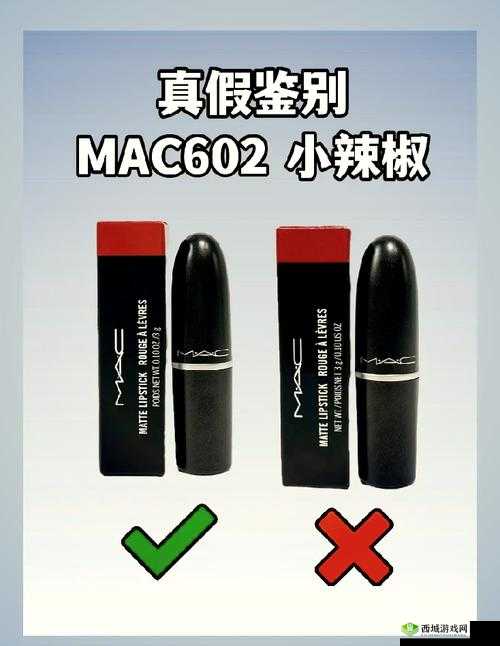 MAC 小辣椒 877 正品:烈焰红唇,时尚之选