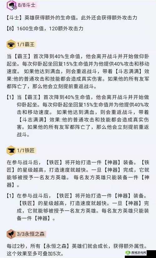 云顶之弈S4.5宗秘蛮王，解锁全新战术维度