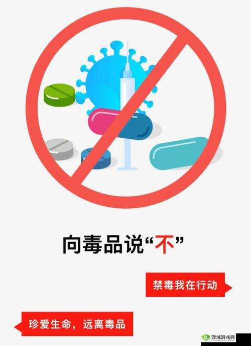 珍爱生命,远离毒品——警惕新型强致幻毒品的侵袭