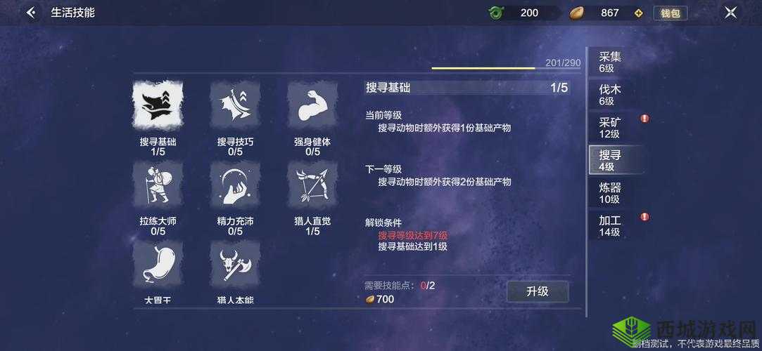 妄想山海，解锁经脉等级提升秘籍