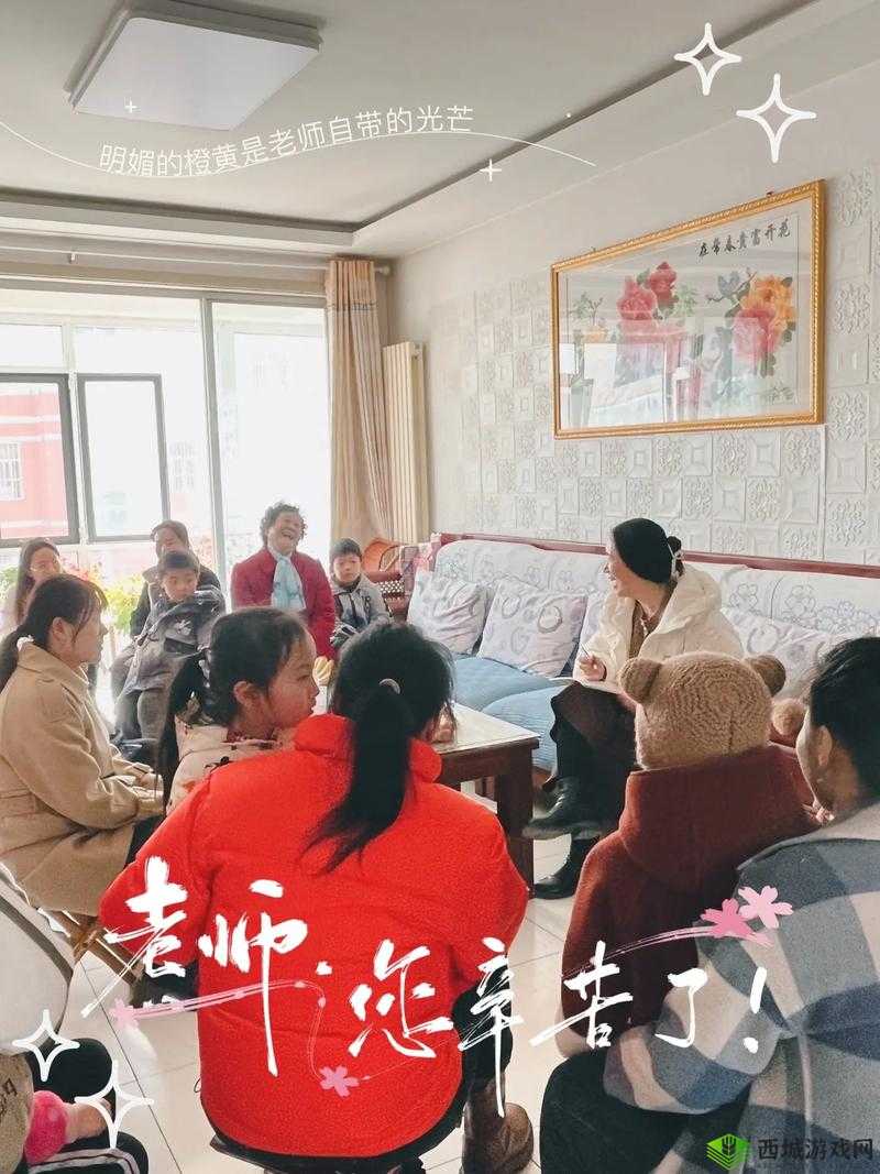 班主任家访天美传媒:一次意义非凡的教育交流之旅