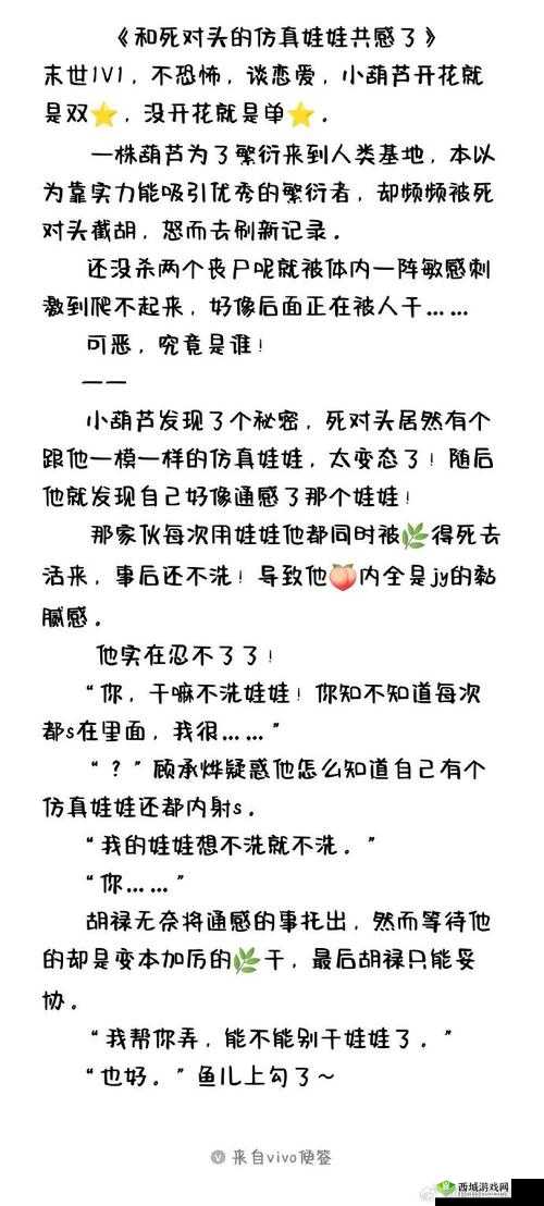 车速超高废文的双男主小说：极致速度下的禁忌之恋