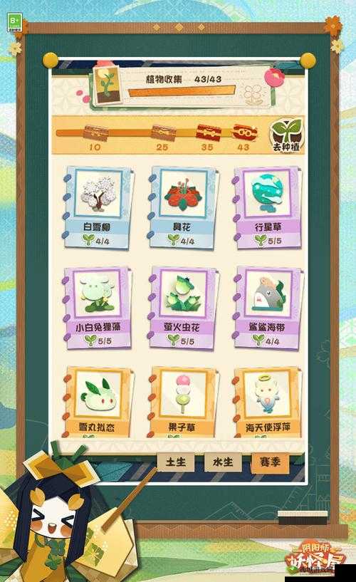 阴阳师妖怪屋新活动,怪怪怪小草来袭,除草解救小妖怪!