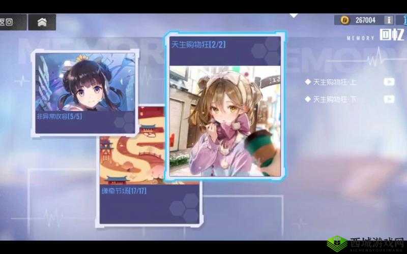 双生视界新活动天生购物狂大揭秘,解锁时尚新纪元