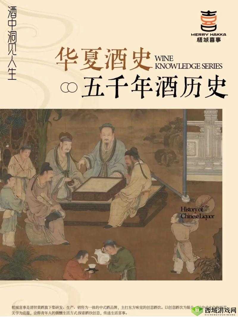 白酒文化，历史、健康与社交的交织