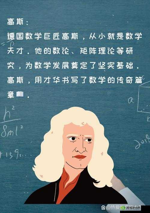 牛顿依诺莎,智慧与力量的化身