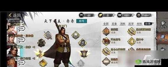 我的侠客,揭秘残章获取秘籍,助你驰骋江湖