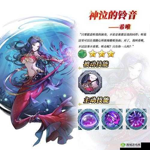 苍之纪元新角色希唯介绍及其在游戏中的资源管理策略