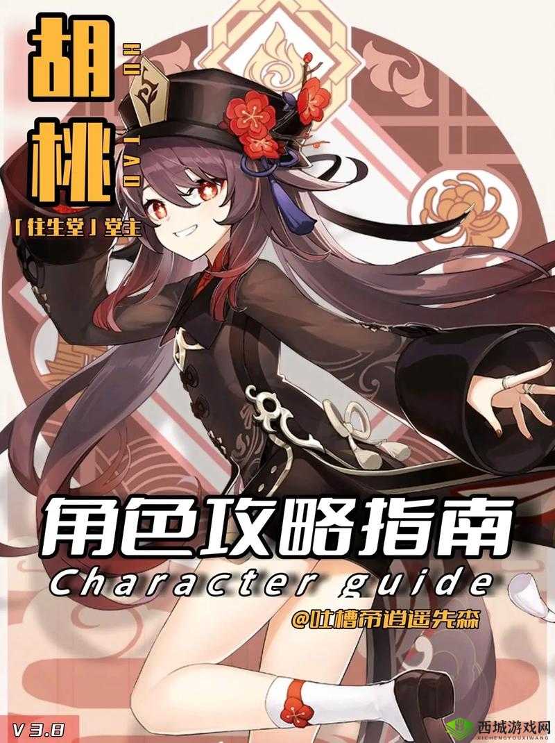 原神往生堂介绍,资源管理的艺术