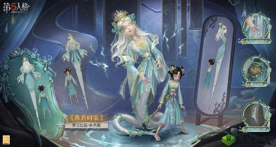 第五人格梦之女巫新皮肤逆位审判介绍
