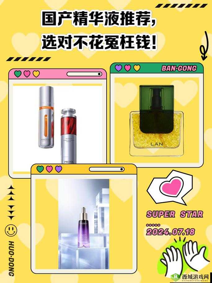 国产精华液一线二线三线区别在哪:品质、功效与价格大不同