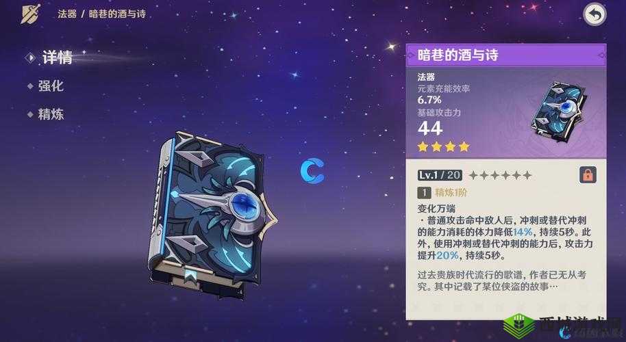 原神暗巷的酒与诗突破材料一览，资源管理的艺术