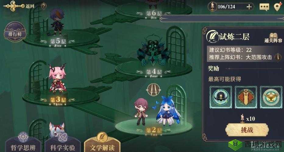 幻书启世录扰乱试炼二层挑战指南,资源管理的艺术