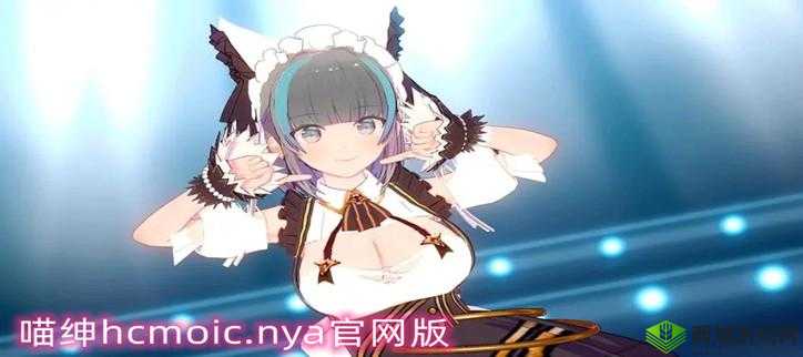 喵绅 HCMOIC 官网 GITHUB:一个充满创意和技术的社区