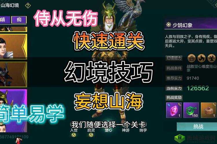 妄想山海幻境拿笛子打法详解