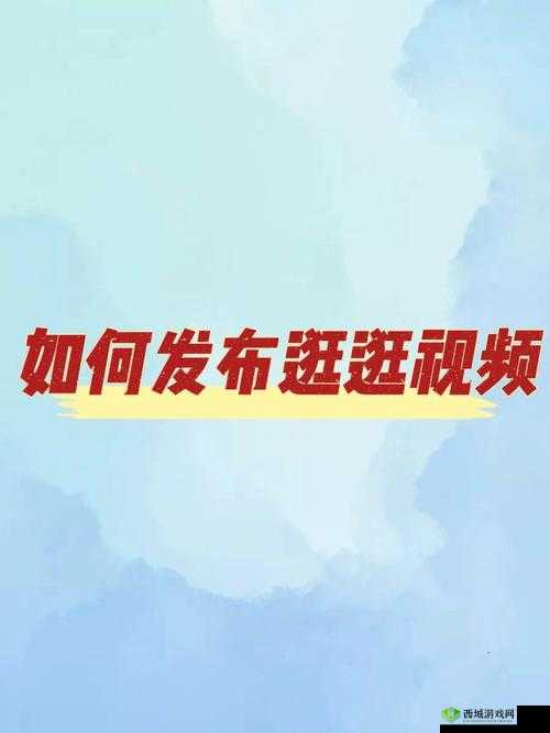 大长径视频m5u8 :精彩内容不容错过的优质视频