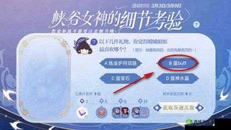 王者荣耀新活动，峡谷女神的细节考验全解析