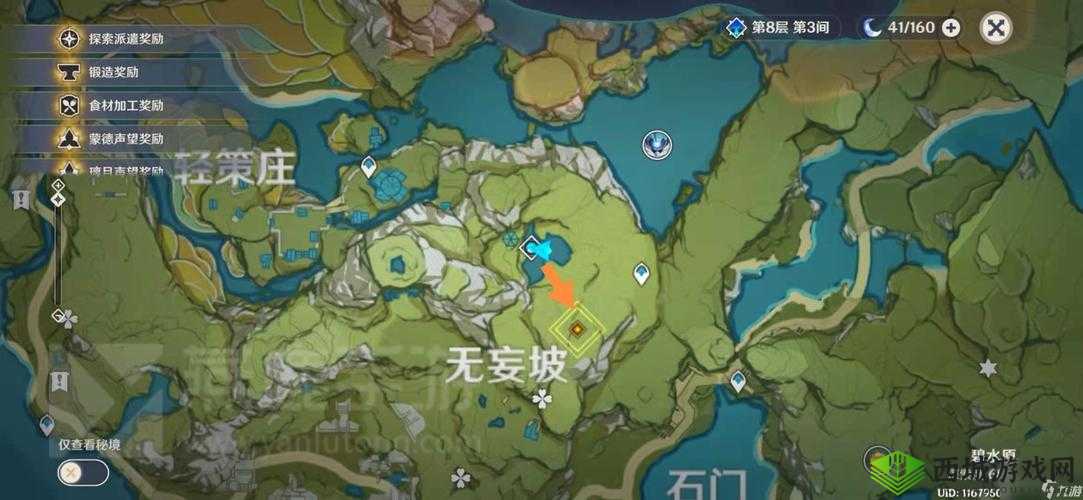 原神奈何蝶飞去任务完成攻略