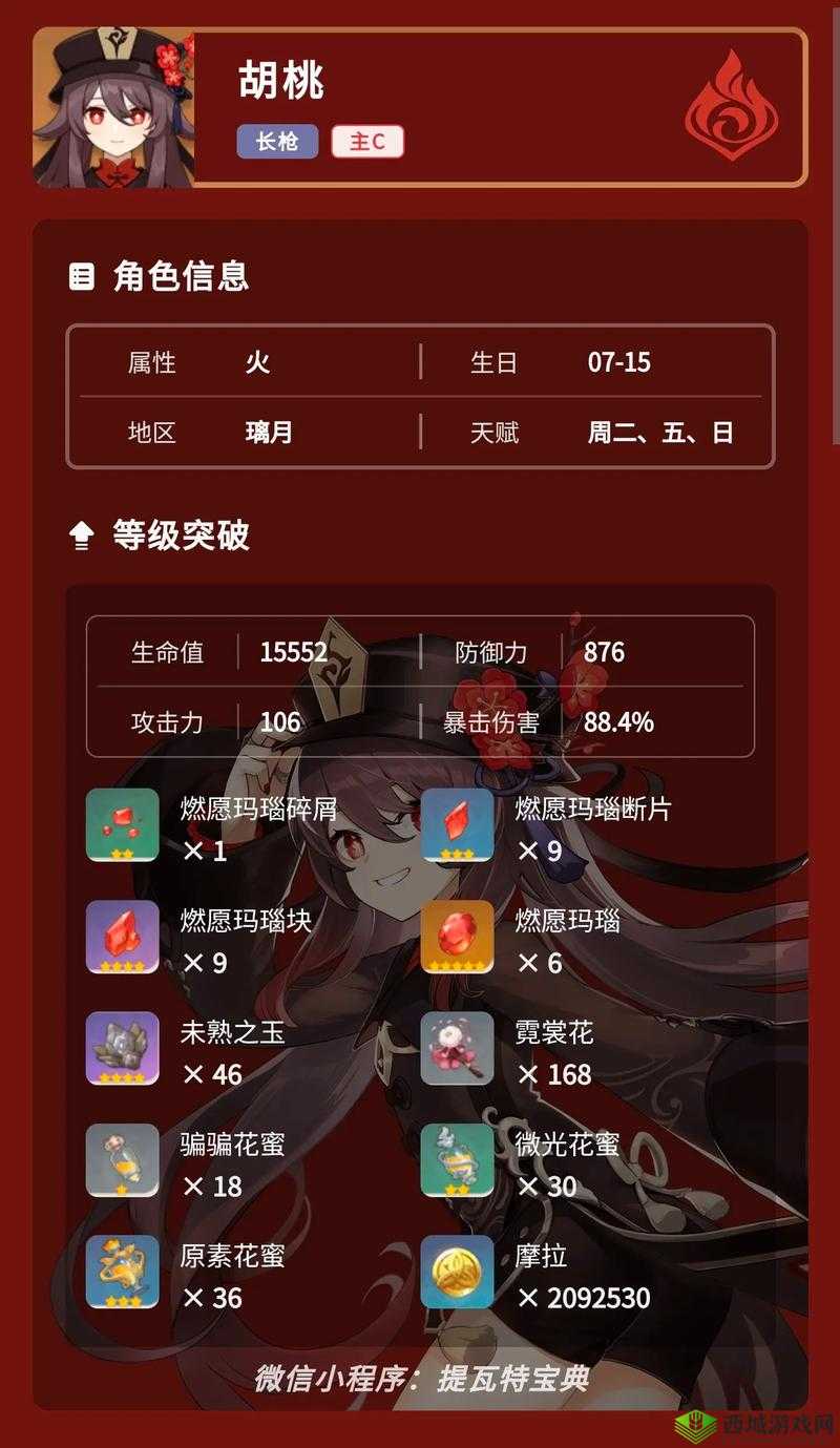 原神胡桃传说任务副本完成攻略，解锁秘境，挑战与智慧的双重考验