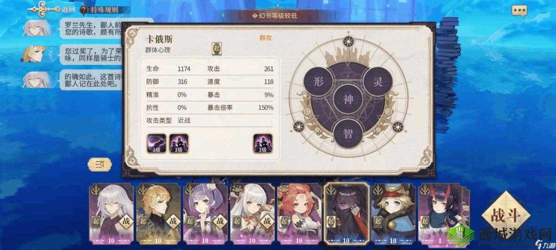 幻书启世录绣球灯打法攻略