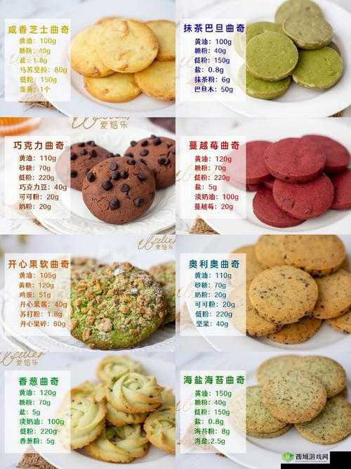 明日之后橙子曲奇饼干配方介绍