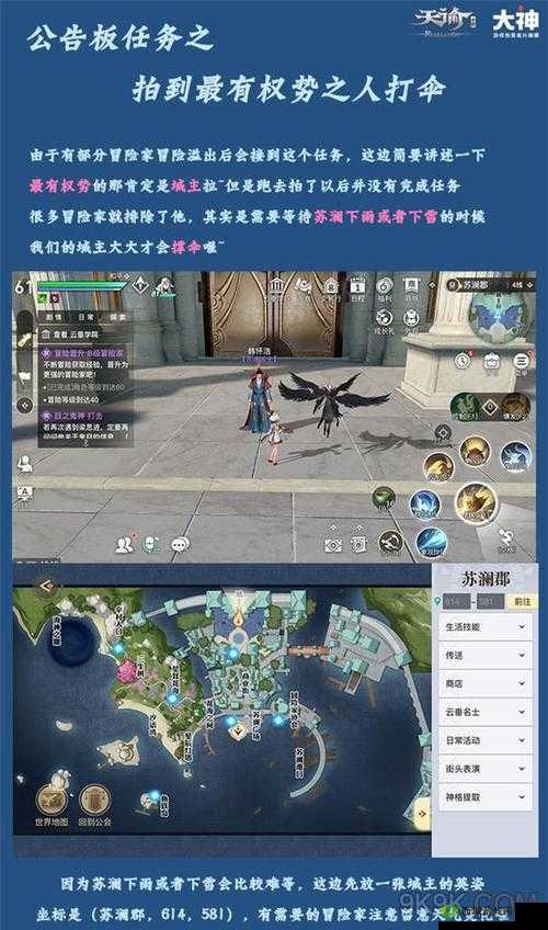 天谕手游大秘境玩法攻略深度解析