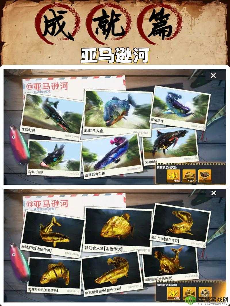 天谕世界探秘,解锁特殊鱼类图鉴的奇幻之旅