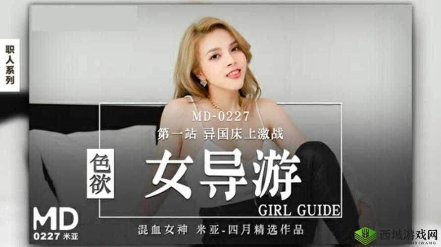 蜜桃秘密:激情无限的免费性爱网站